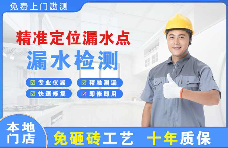 梓潼精准测漏点