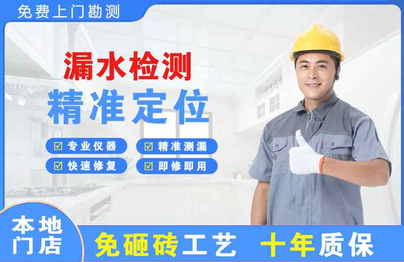 梓潼漏水检测精准定位